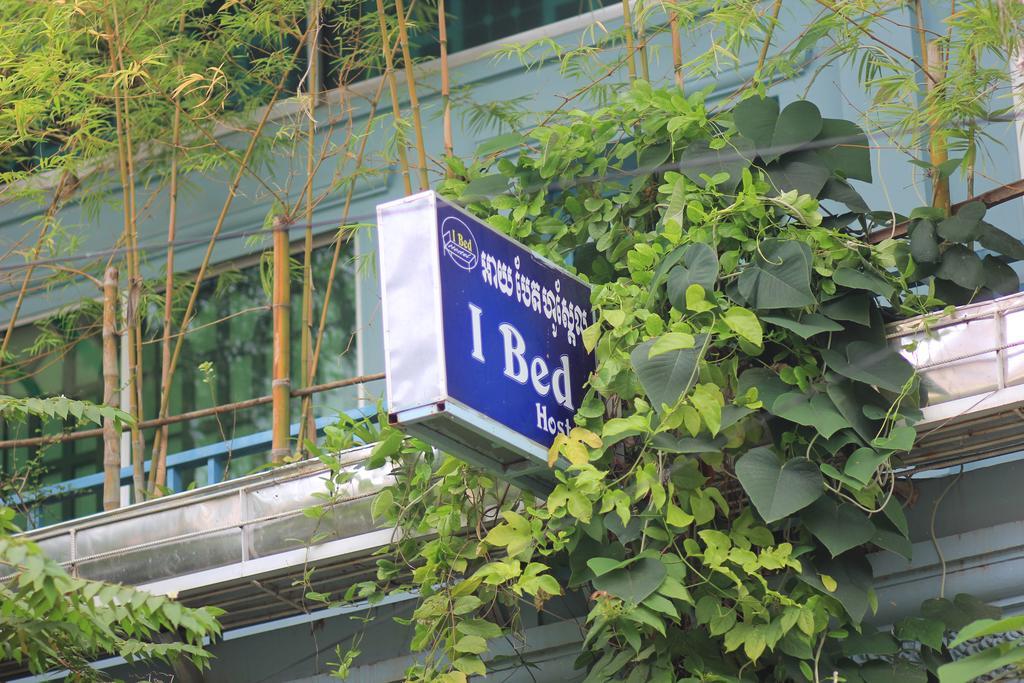 暹粒 我的床旅舍旅舍 外观 照片